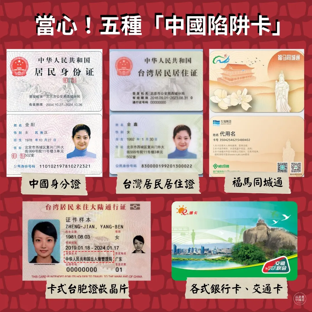 民進黨中國部曾在1月製圖宣導。（圖／翻攝自Facebook／民進黨中國部 DPP China Affairs）