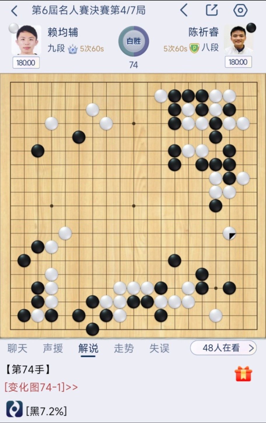 （海峰棋院）