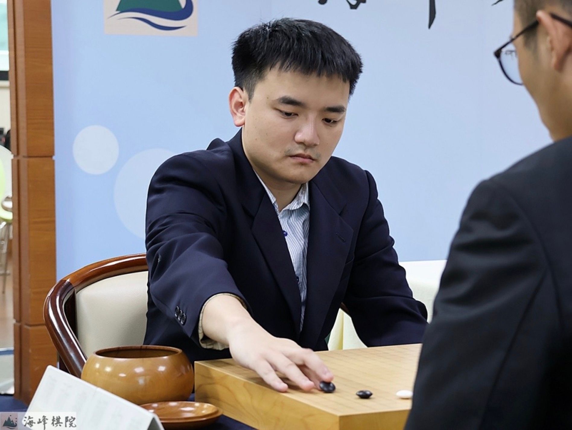 （海峰棋院）