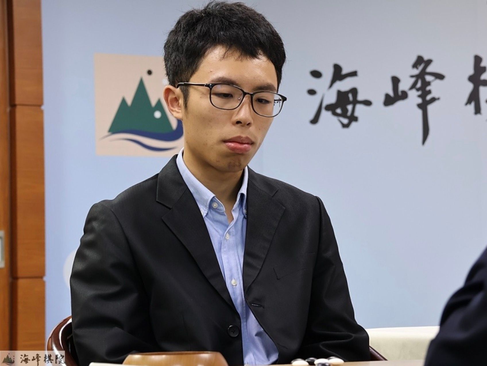 （海峰棋院）