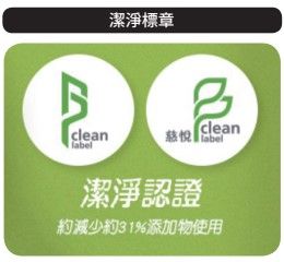 潔淨認證標章。（圖／橙實文化提供）