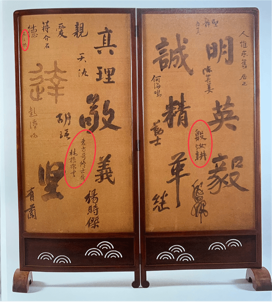 20250604-王大楨題「德」，林振雄題「東方哥修士哥」。（林丹生提供）
