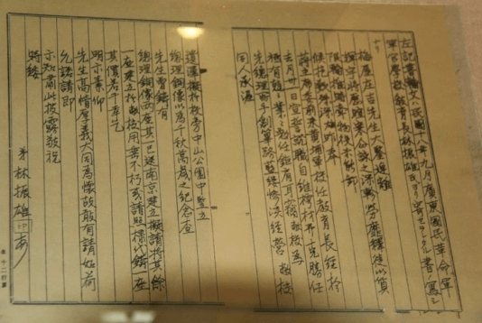 20250604-黃埔軍官學校教育長林振雄在信。（林丹生提供）