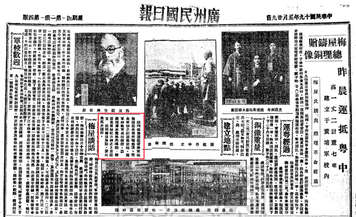 20250604-五月廿九日，梅屋鑄贈總理銅像昨晨運抵粤中。（林丹生提供）