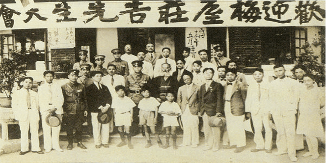 20250604-黃埔軍校舉行歡迎會。（林丹生提供）