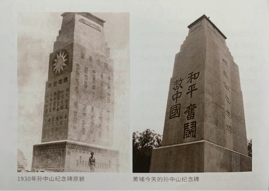 20250604-孫中山紀念碑的對比照。（林丹生提供）