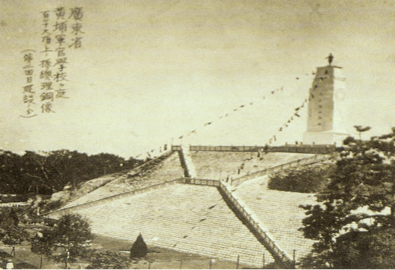 20250604-黃埔軍校第七期畢業典禮及孫總理銅像揭幕。（林丹生提供）