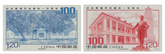 20250604-二零二四年是黃埔建校一百周年，中國郵政發行的紀念郵票。（林丹生提供）
