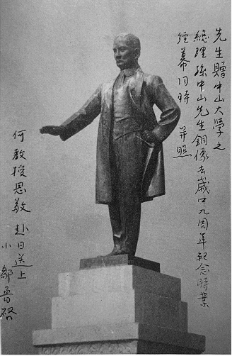 20250604-梅屋莊吉鑄贈總理銅像。（林丹生提供）