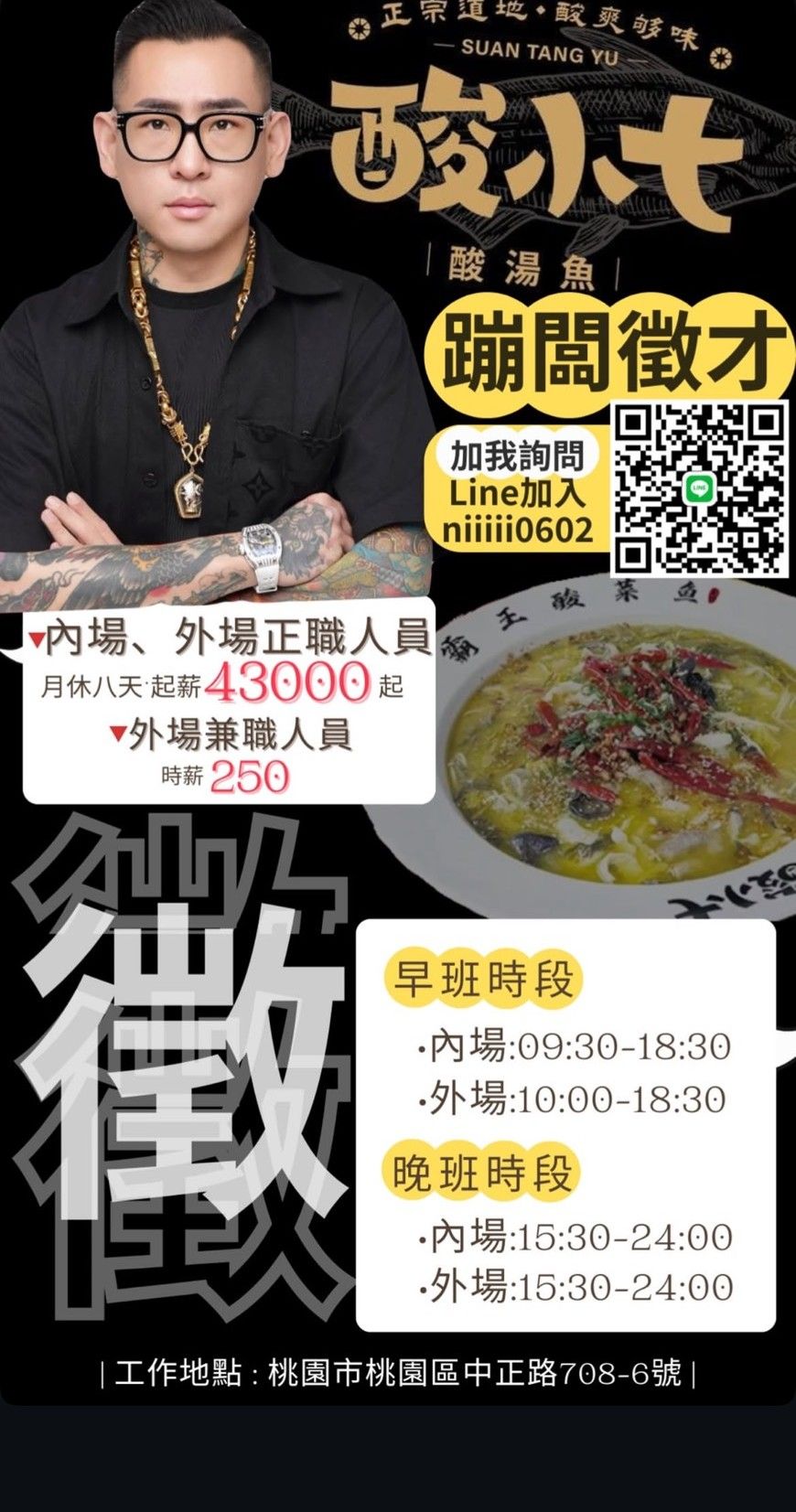 蹦闆加盟酸菜魚品牌，才營業3天便因人力吃緊宣布「暫停營業」。（圖／翻攝自IG）