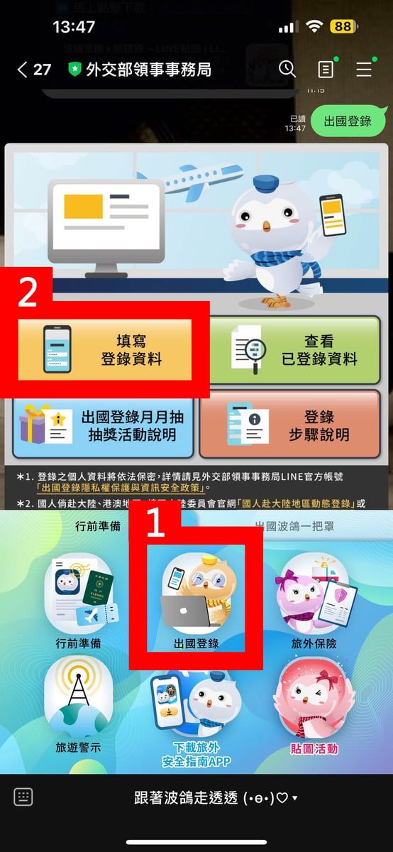 （圖／取自輕旅行）