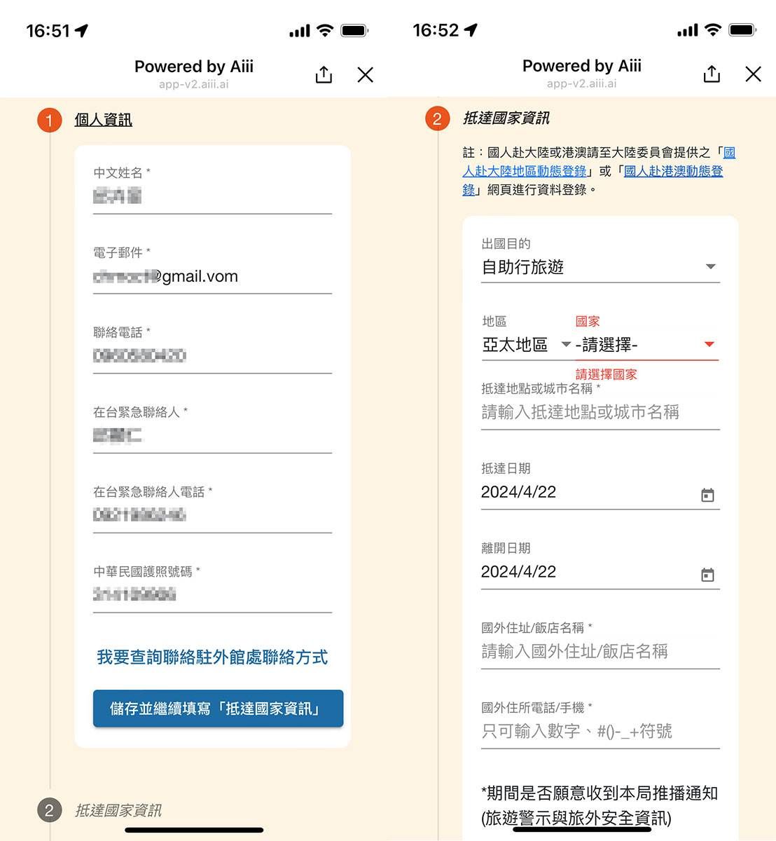 （圖／取自輕旅行）