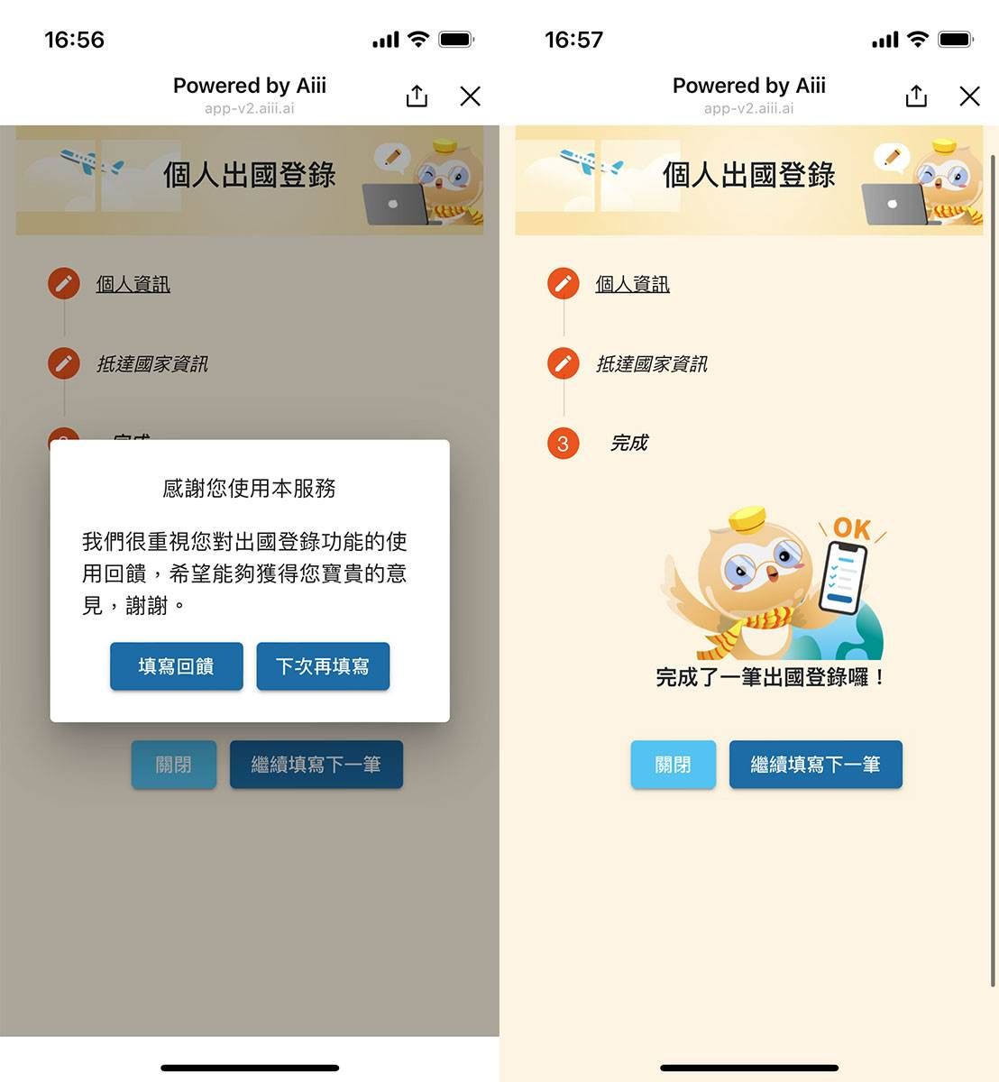 （圖／取自輕旅行）
