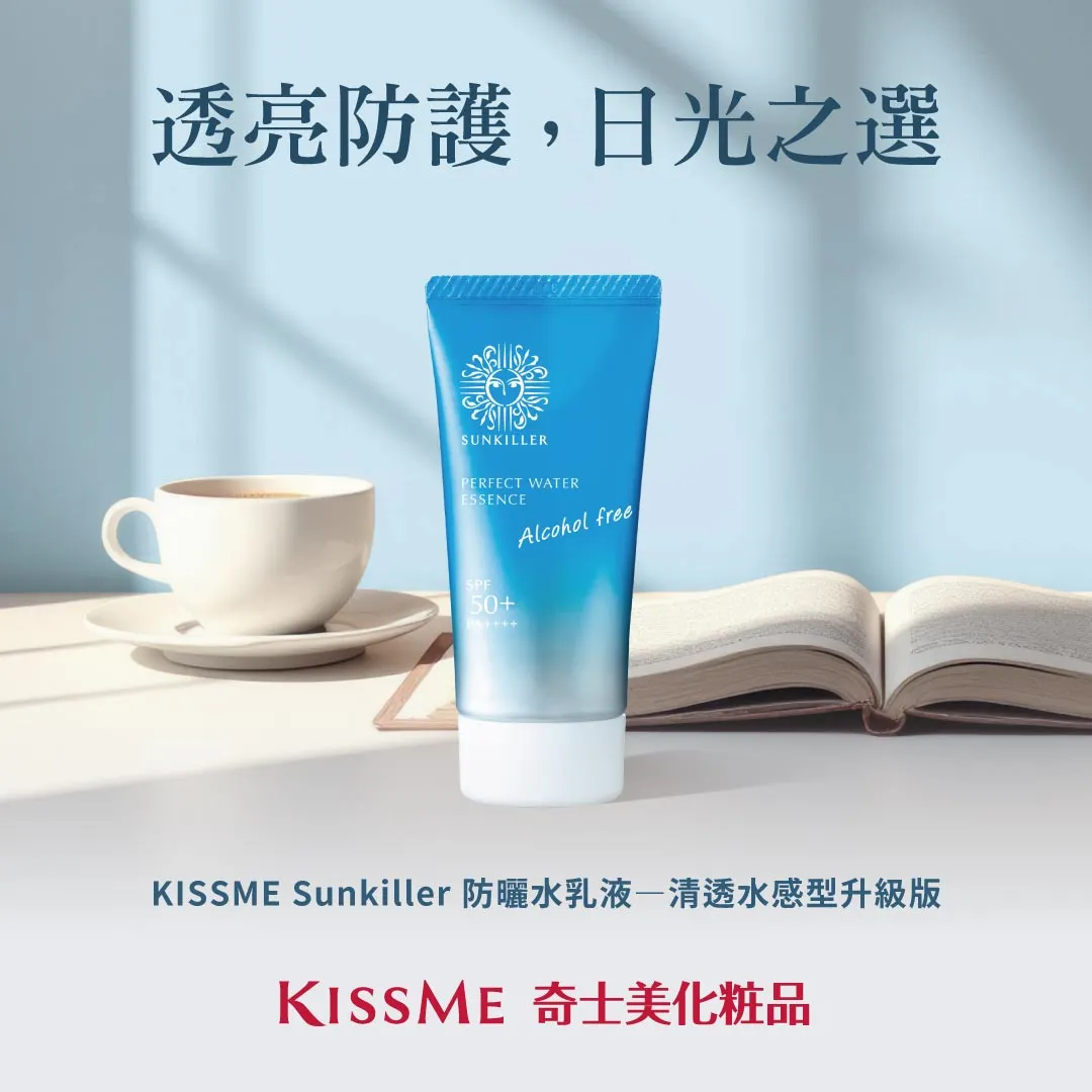 KISSME 奇士美邀誠品生活合作推出夏日滿額贈活動