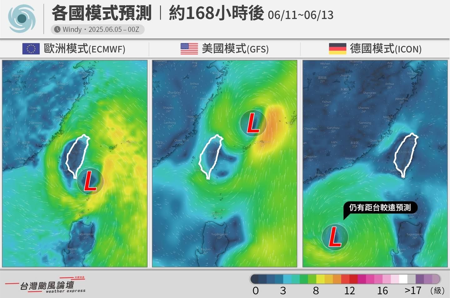 三家主流模式模擬的預測路徑大不同。（圖／翻攝自Facebook／台灣颱風論壇｜天氣特急）