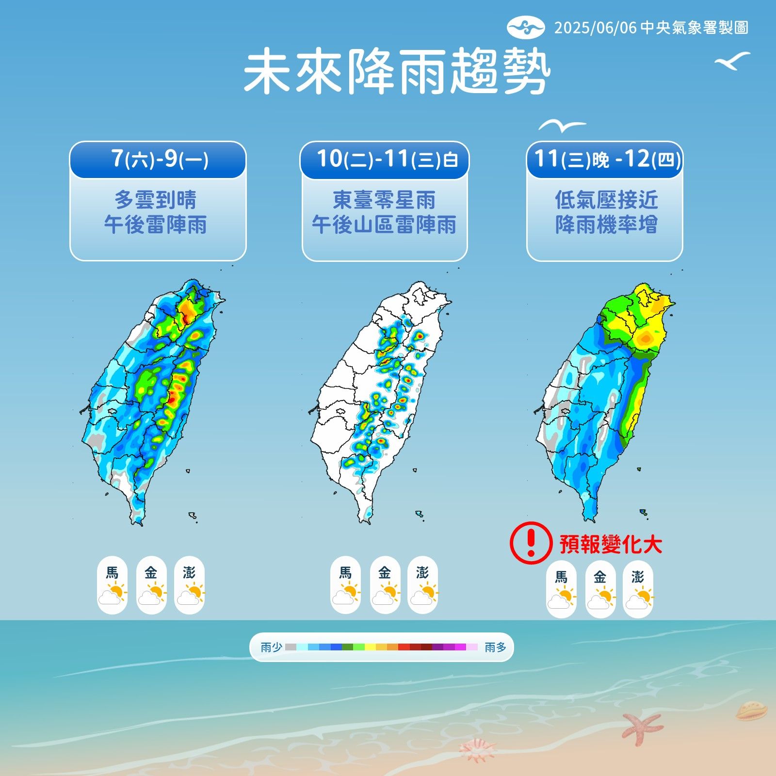 未來降雨趨勢。（圖／氣象署提供）