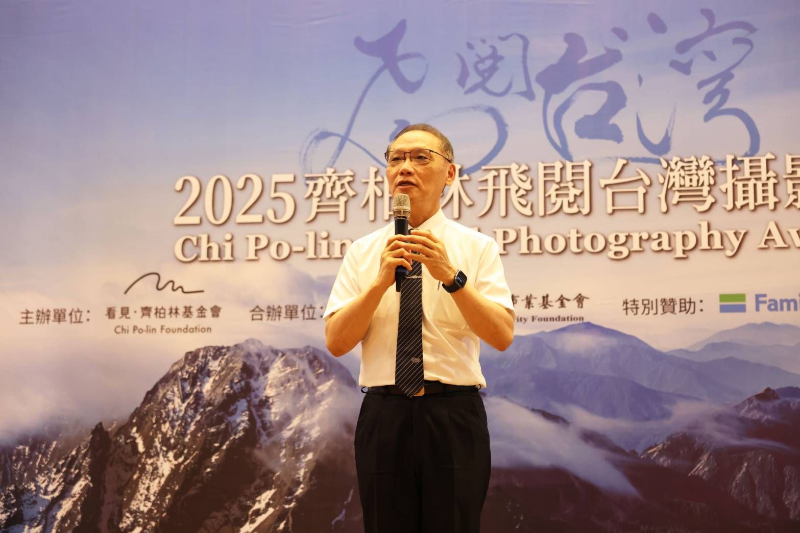 慈濟慈善事業基金會執行長顏博文致詞。（圖／看見．齊柏林基金會提供 ）