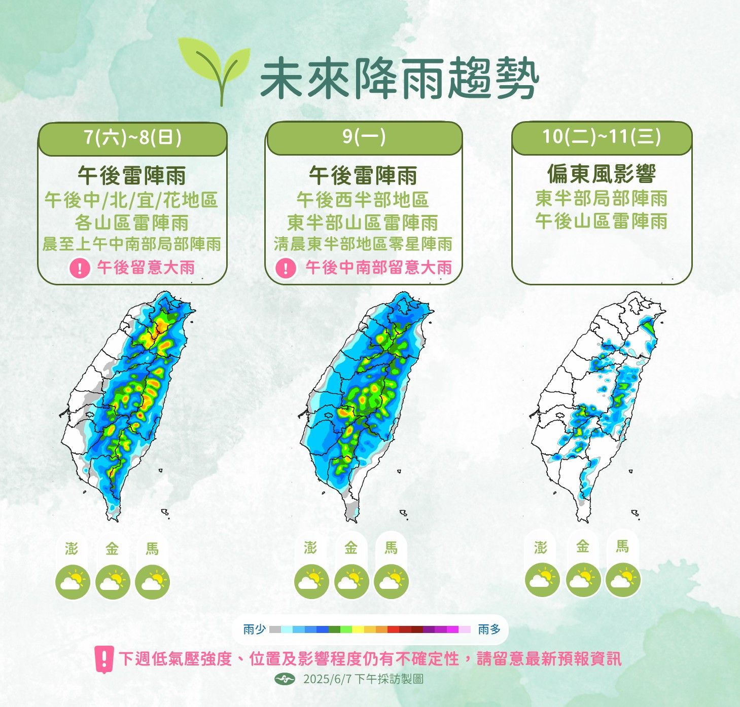 未來降雨趨勢。（圖／氣象署提供）