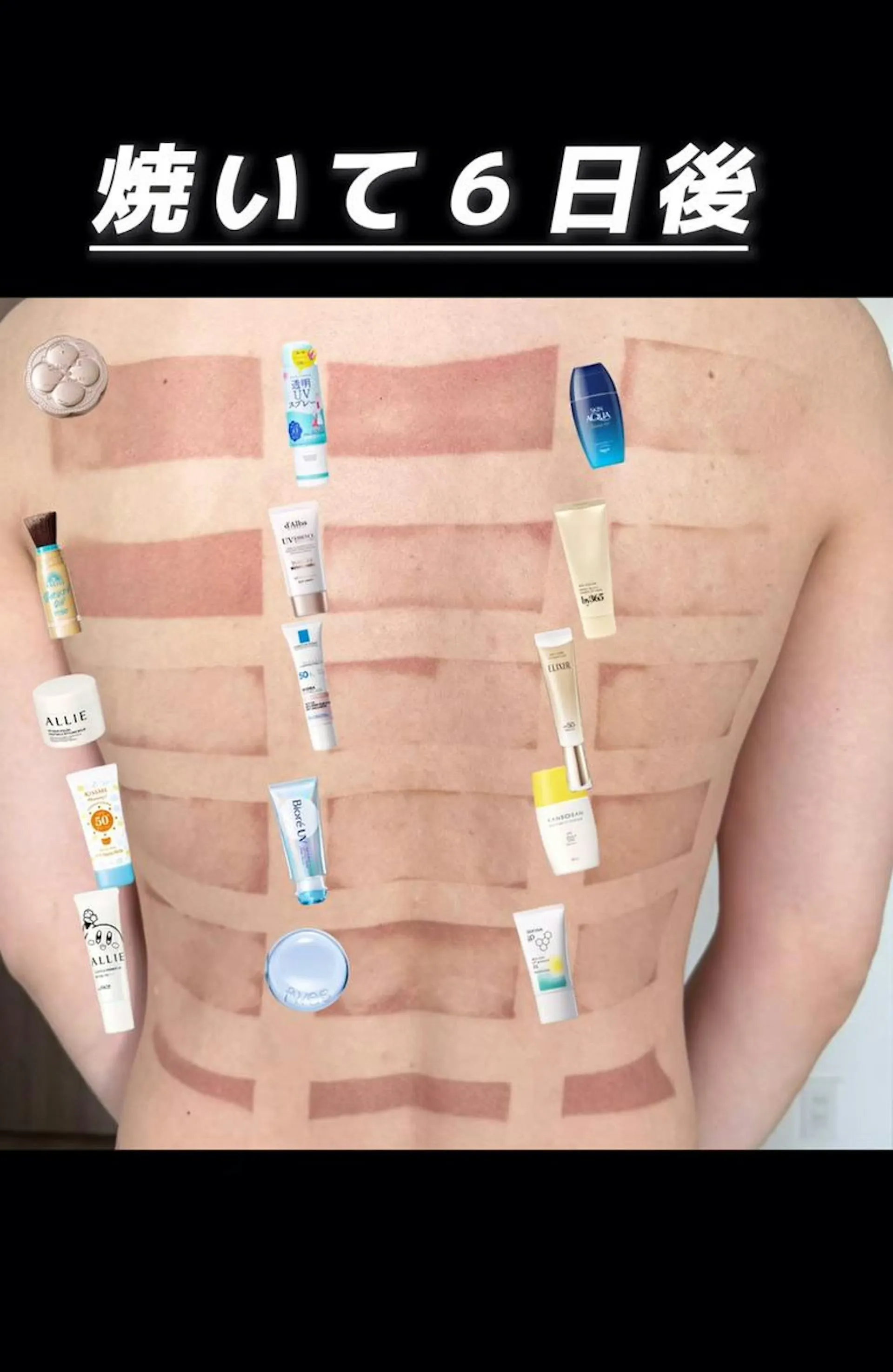 15款防曬高溫曝曬3小時,實測6天後效果。(圖/s_katsuya_@instagram、shushu_223@instagram)