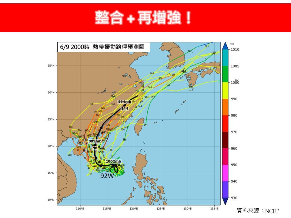 氣象專家林得恩表示，目前位於南海上的92W，已順利完成整合作業，將成為未來南海的主環流中心。（圖／取自林得恩臉書）