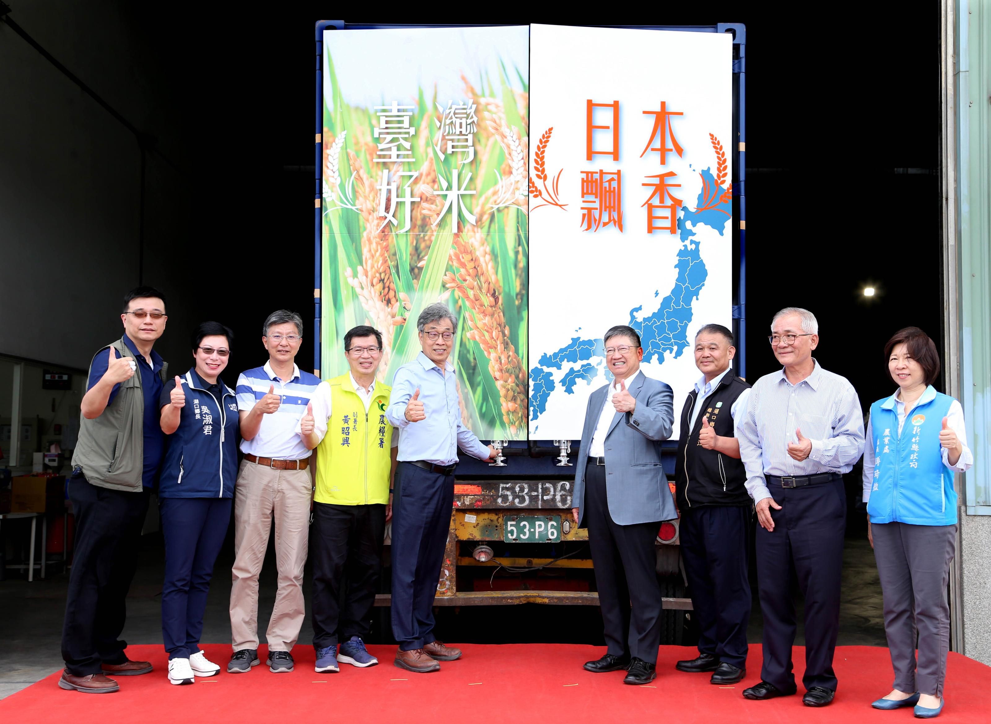 農業部輔導台灣米外銷，今年1月至5月銷日稻米量已為去年整年度的2倍。(圖/農業部)