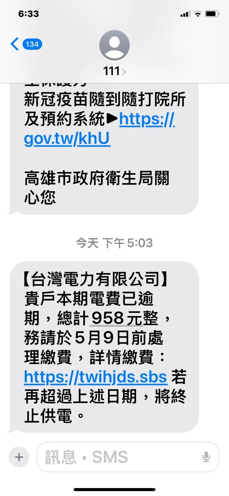 有民眾日前收到詐騙集團仿冒政府簡訊平台「111」發出的電費逾期通知。（圖／翻攝自Threads）