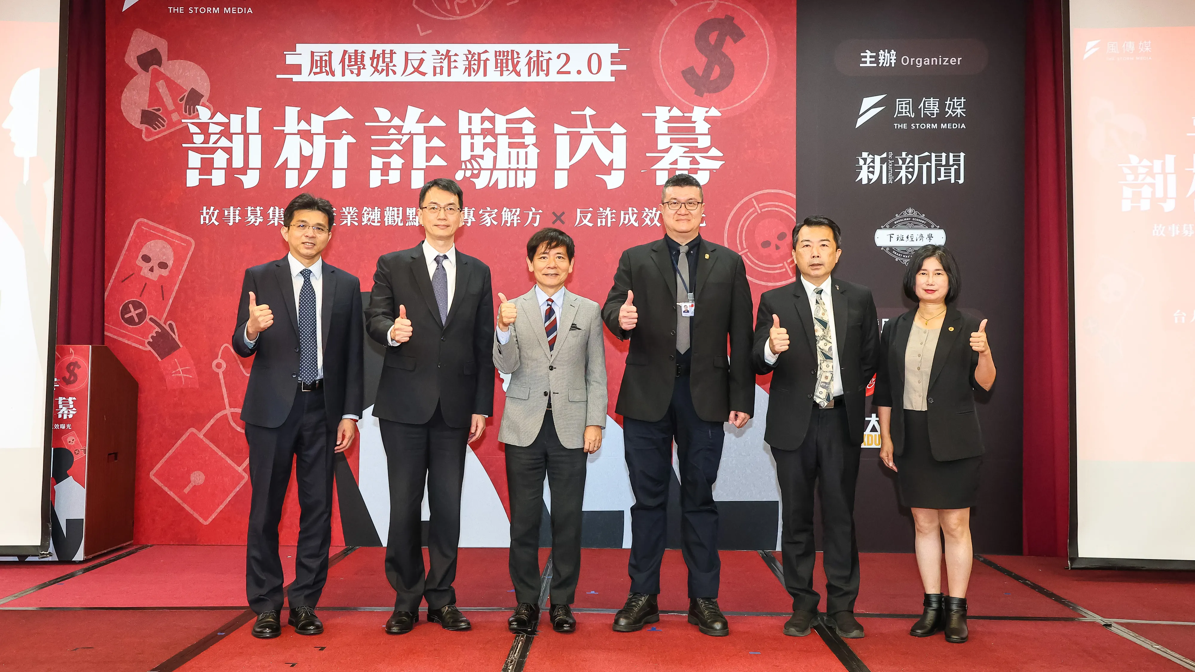 20250610-風傳媒社長王學呈（左三）、台灣人壽幕僚長許鴻儒、金管會銀行局長童政彰、行政院打詐中心指揮官馬士元、警政署刑事局預防科科長林書立、數發部數產署副署長陳慧敏 10日出席風傳媒「剖析詐騙內幕」論壇。（顏麟宇攝）