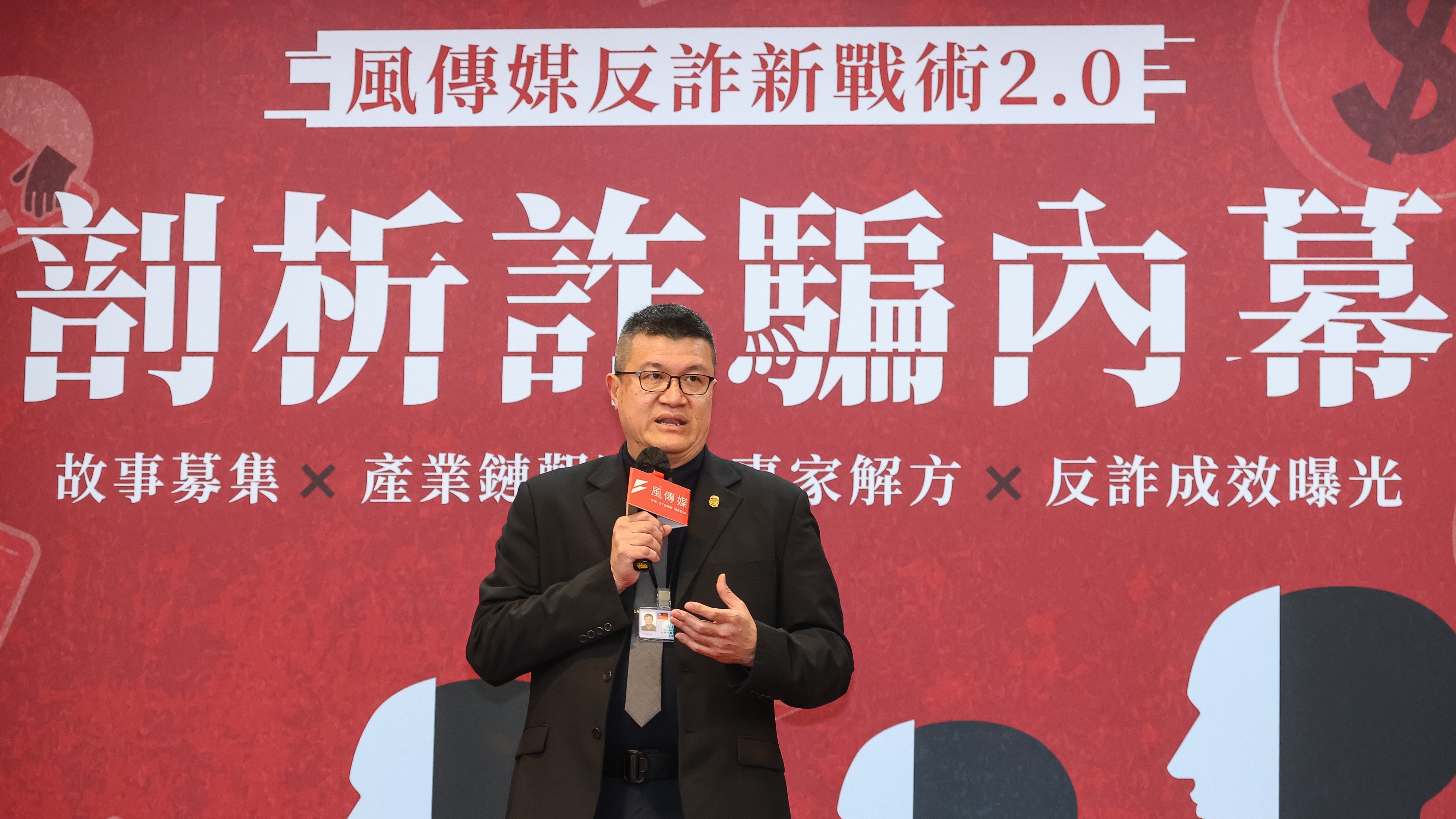 20250610-行政院打詐中心指揮官馬士元10日出席風傳媒「剖析詐騙內幕」論壇。（顏麟宇攝）