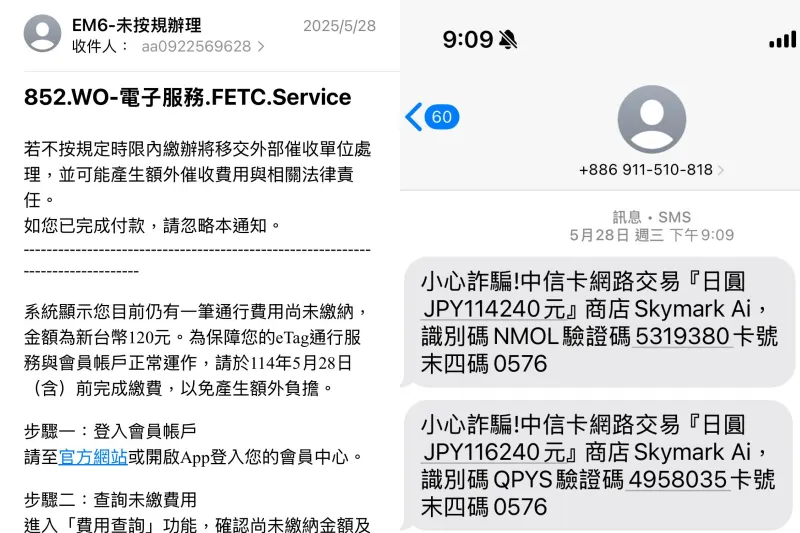 近日有許多網友都收到繳費信件，對此律師呼籲，如果看到網址或信件主旨很怪的電子郵件務必提高警覺。（圖／楊舒涵律師提供）