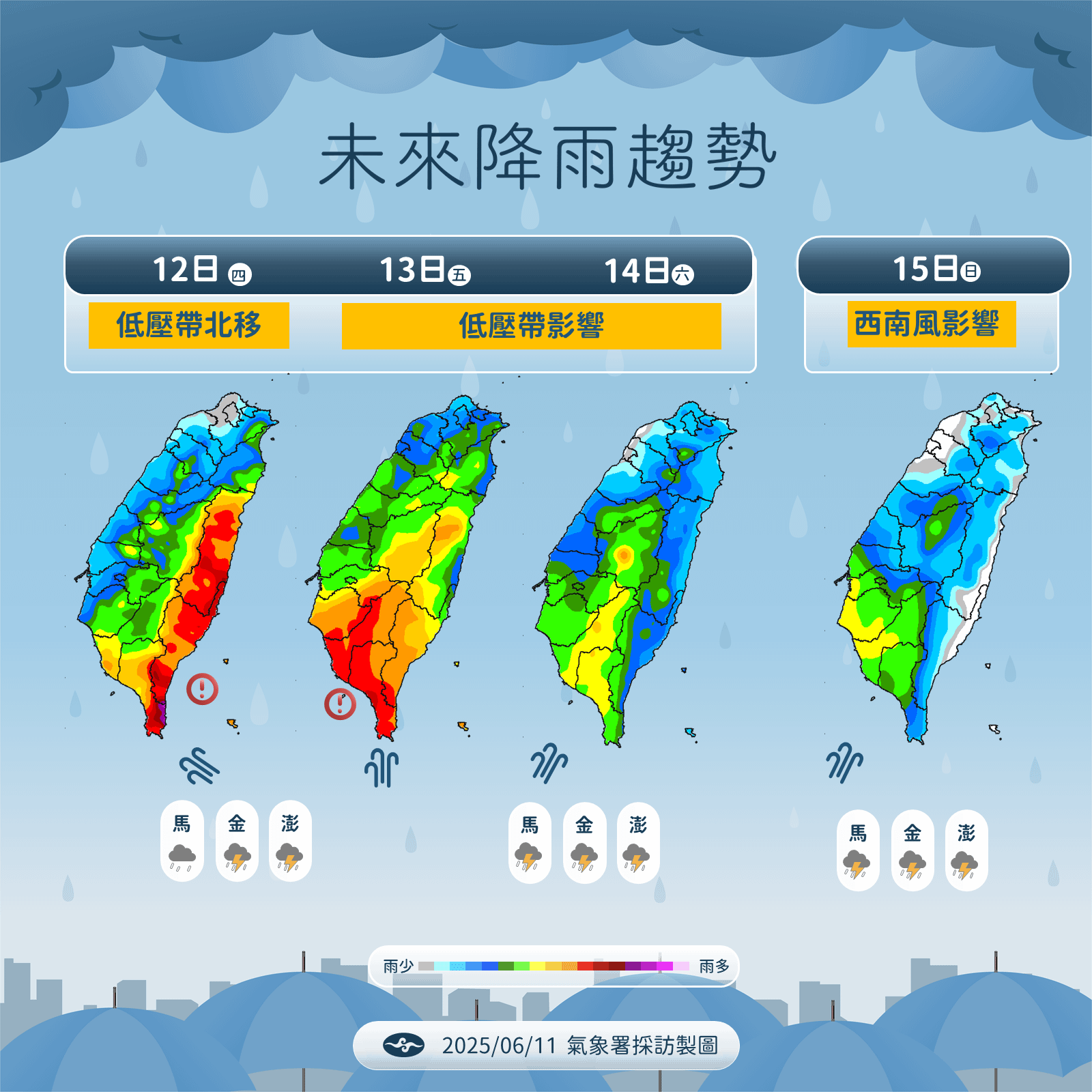 未來降雨趨勢。（圖／中央氣象署提供）