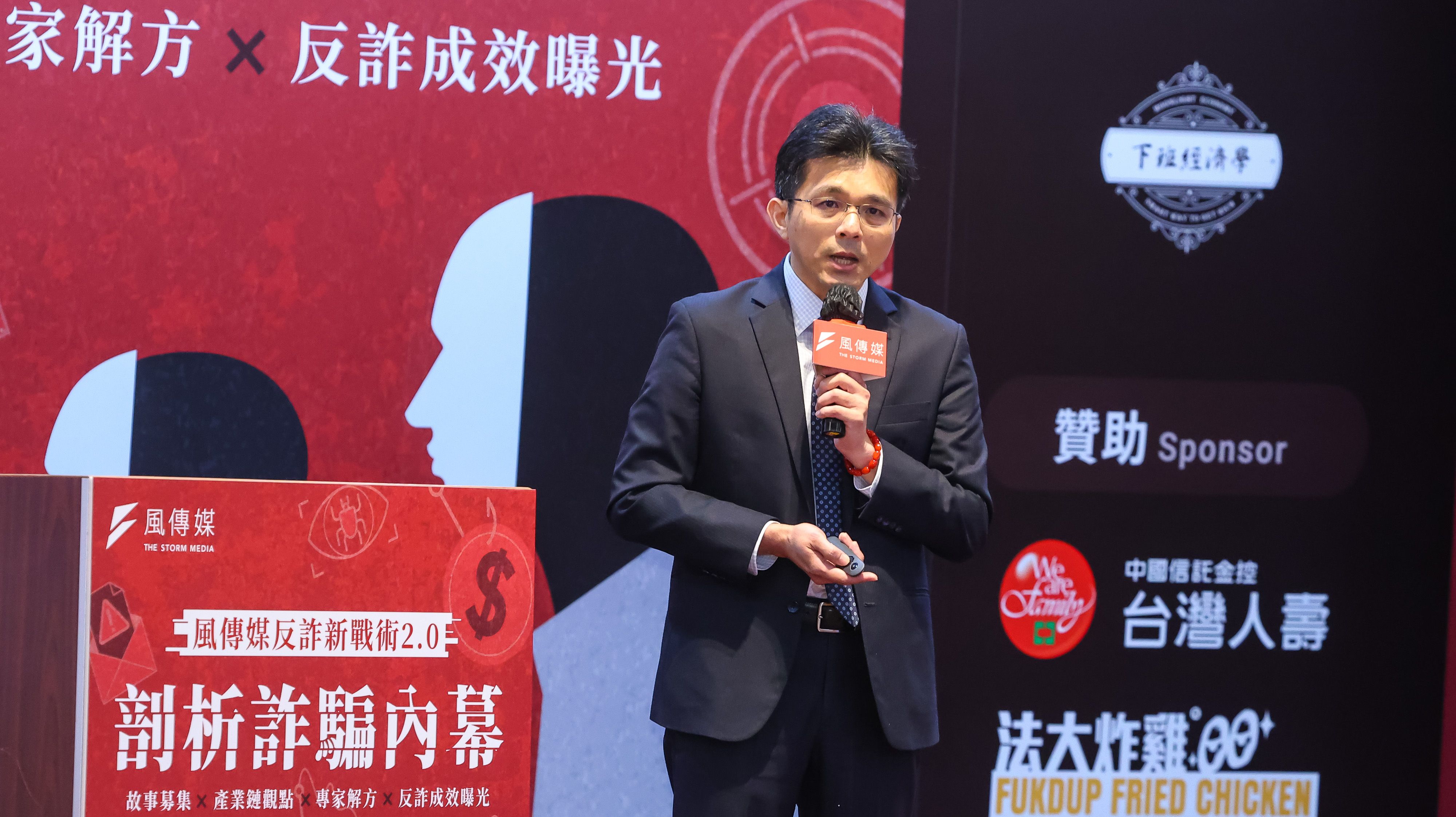 台灣人壽幕僚長許鴻儒10日出席風傳媒「反詐新戰術2.0：剖析詐騙內幕」論壇。（顏麟宇攝）