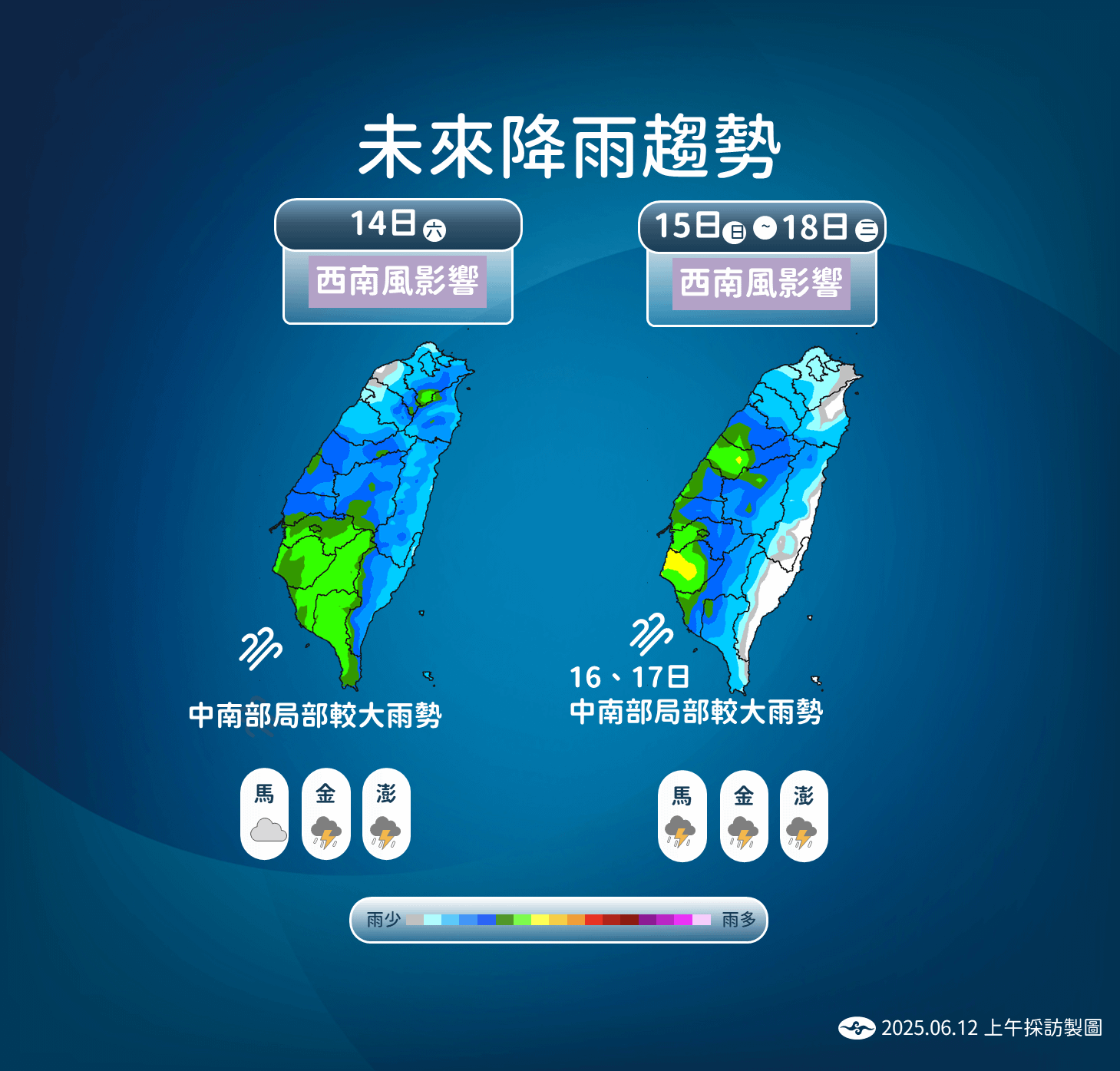蝴蝶颱風殘骸生成熱帶性低氣壓（TD02）降雨趨勢一圖看。（圖/氣象署提供）