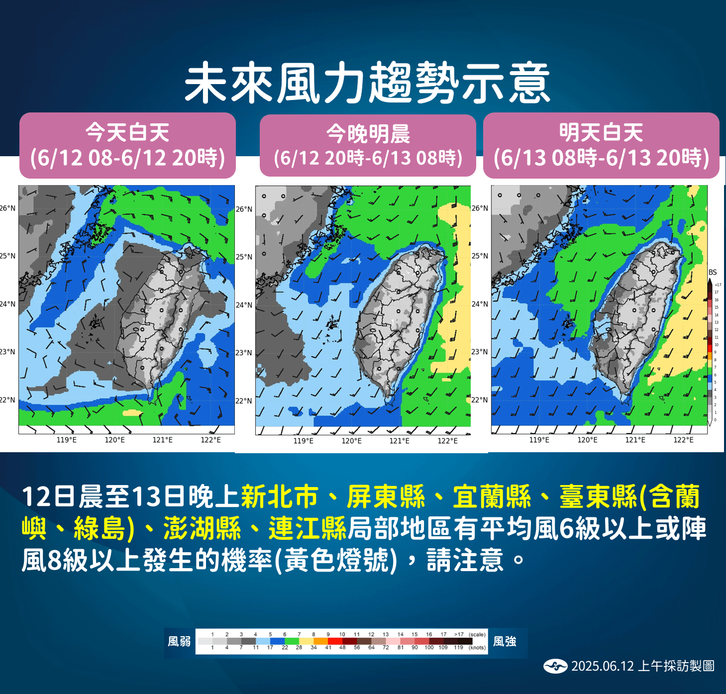 蝴蝶颱風殘骸生成熱帶性低氣壓（TD02）最新風力預報一圖看。（圖/氣象署提供）