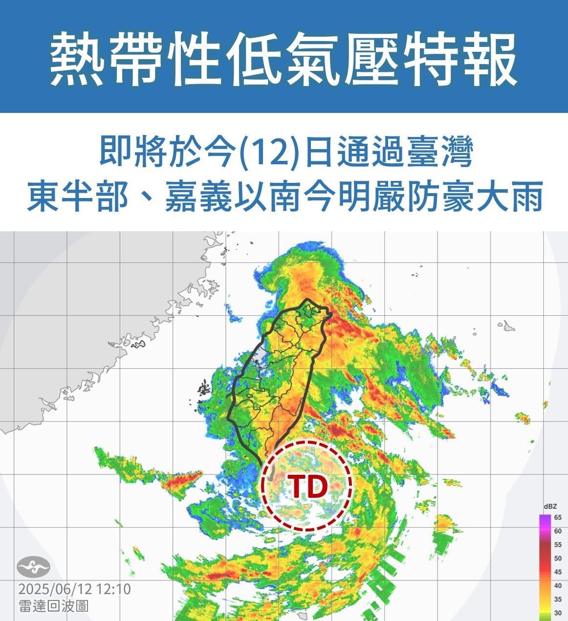 蝴蝶颱風殘骸生成熱帶性低氣壓（TD02）特報。（圖/氣象署提供）