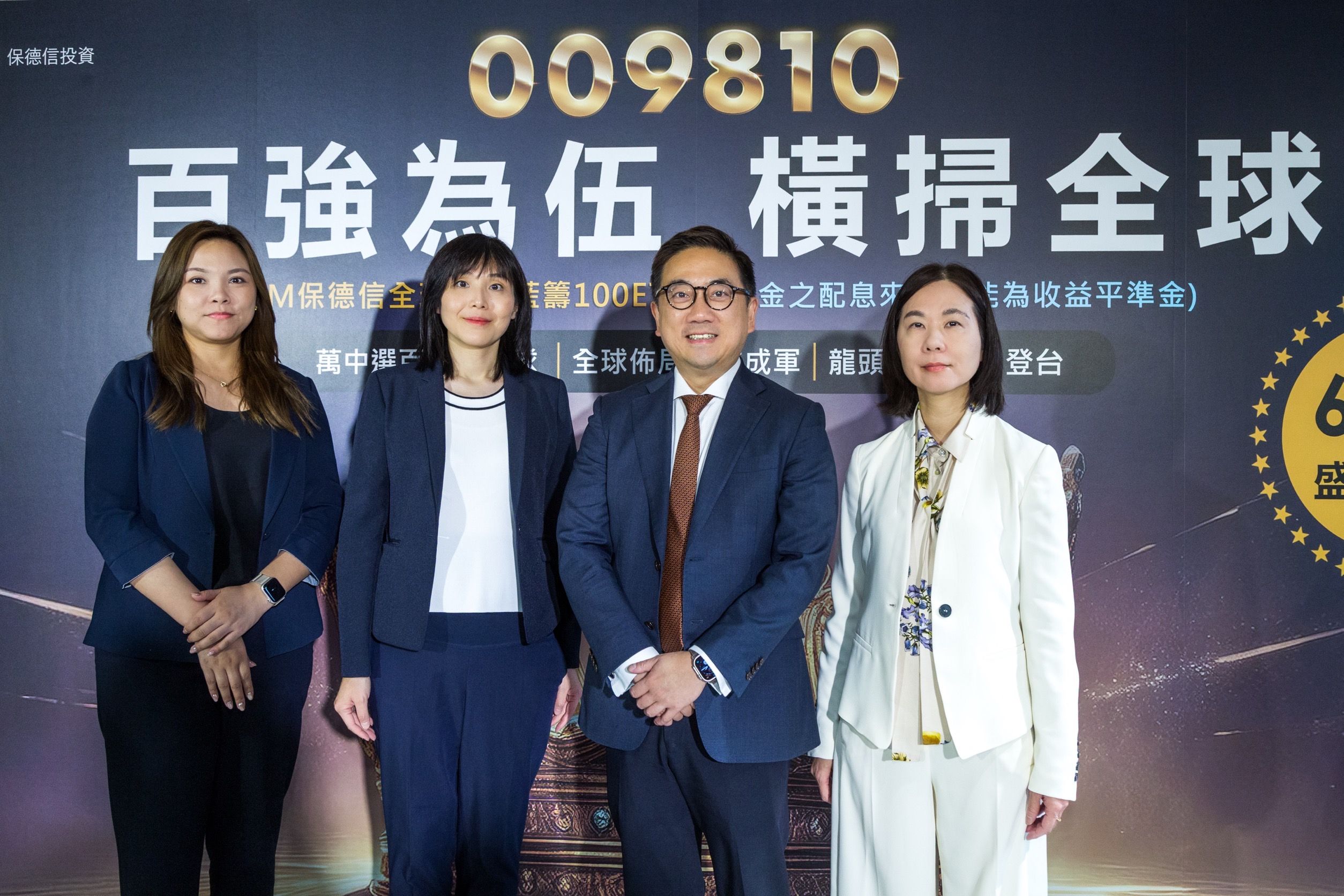 圖片來源：保德信