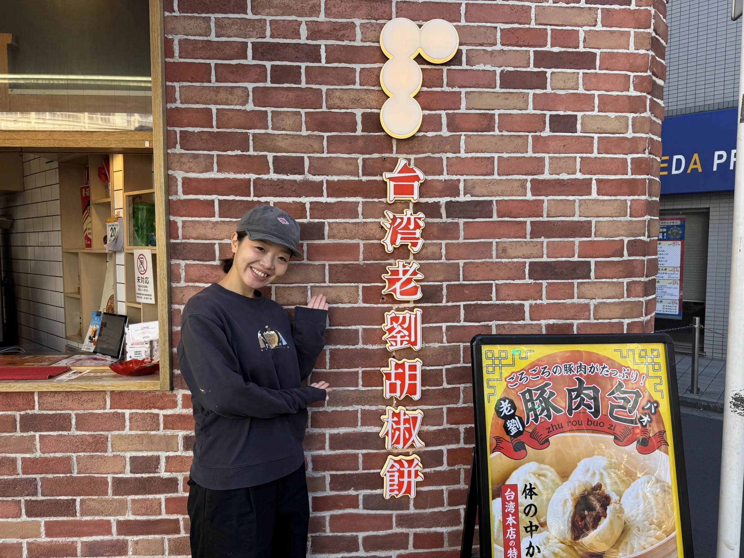 天母の「老劉胡椒餅」にルーツを持つ。現在、東京・吉祥寺でその味を再現しているのが、店主・永野加奈である。黃信維
