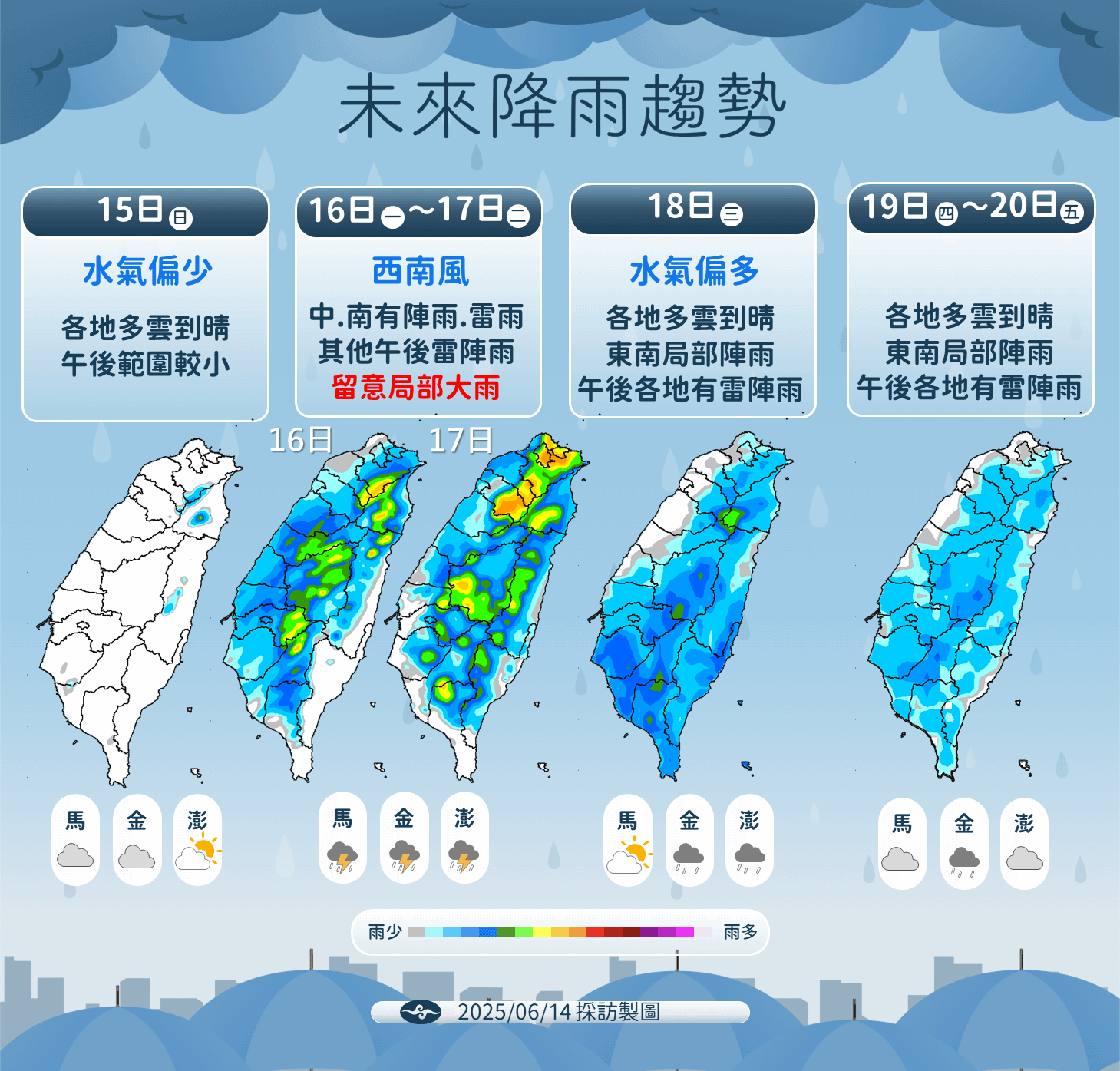 未來降雨趨勢。（圖／中央氣象署提供）