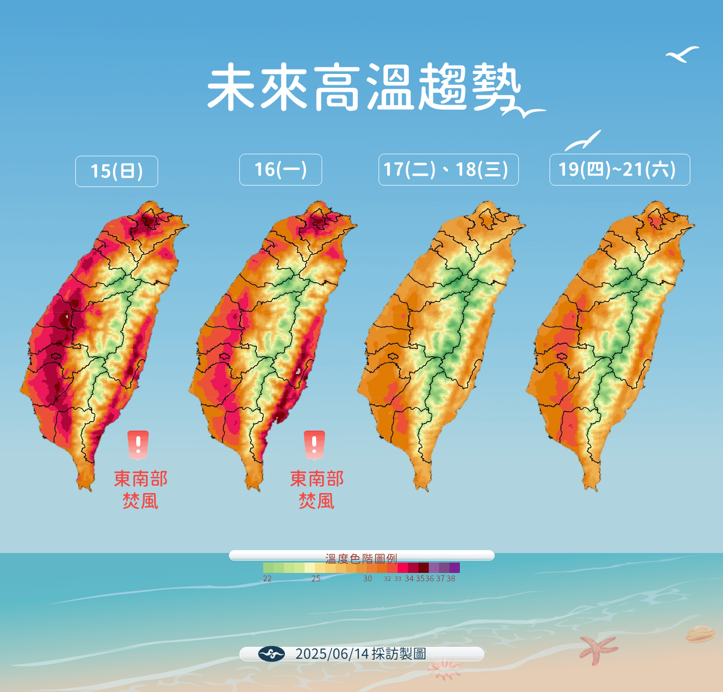 未來高溫趨勢。（圖／中央氣象署提供）