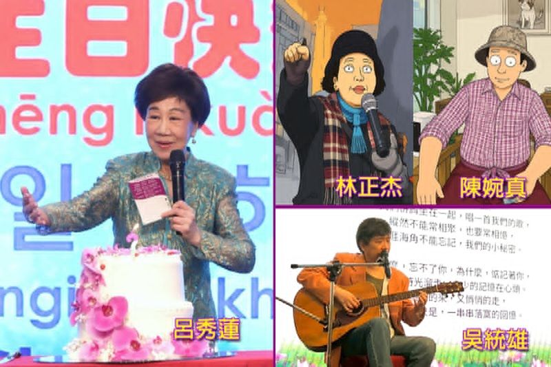 呂秀蓮沒有脫離民主進步，只是告別了墮落中的黨；林正杰與陳婉真的差距只在實現民主進步的疆域；吳統雄唱出黨外大眾基層人民的心聲。