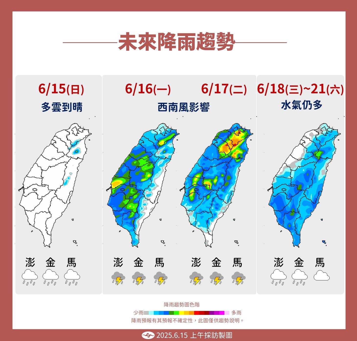 未來一週降雨趨勢。（圖／氣象署提供）