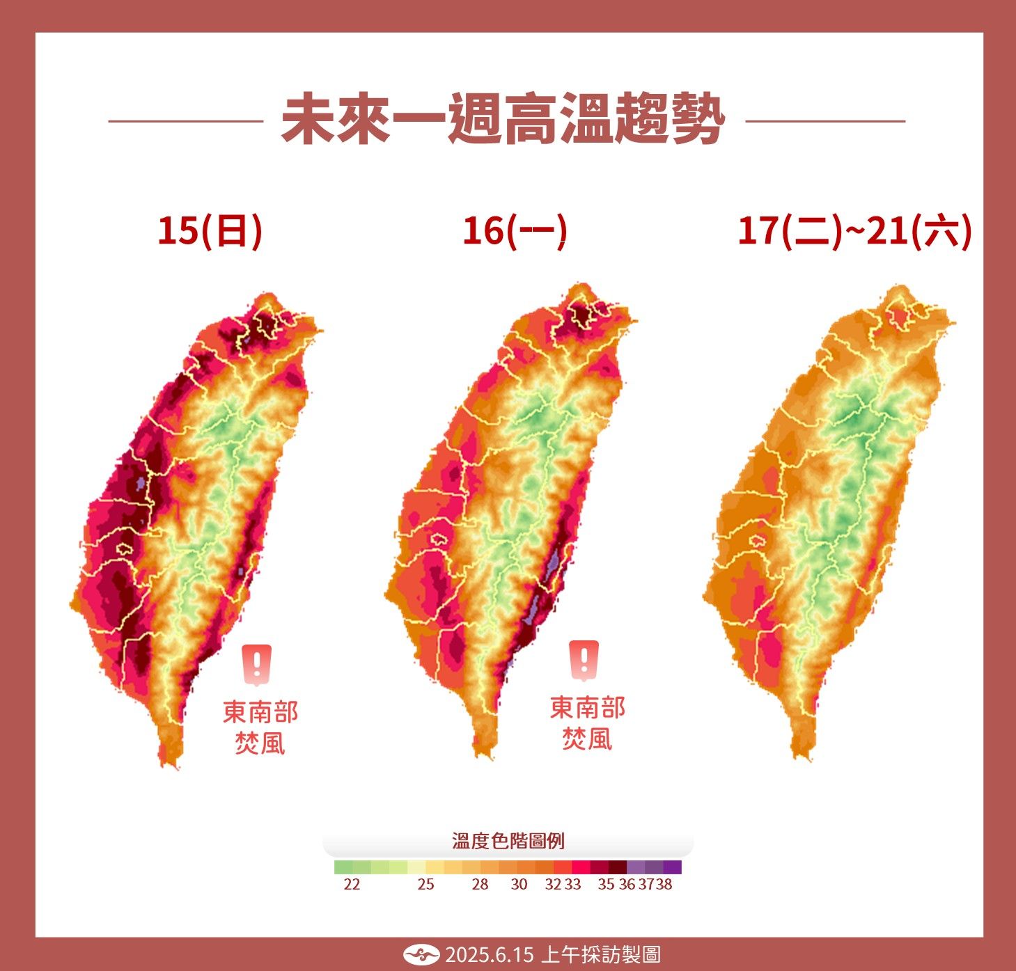 未來一週溫度變化。（圖／氣象署提供）