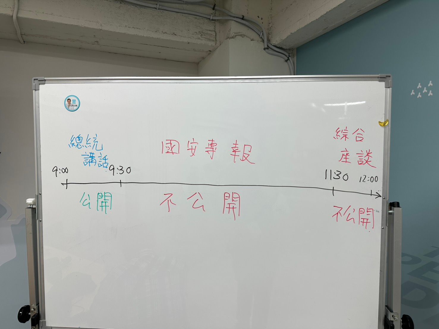 民眾黨今日於中央黨部說明獲知的國安專報流程。（羅立邦攝）