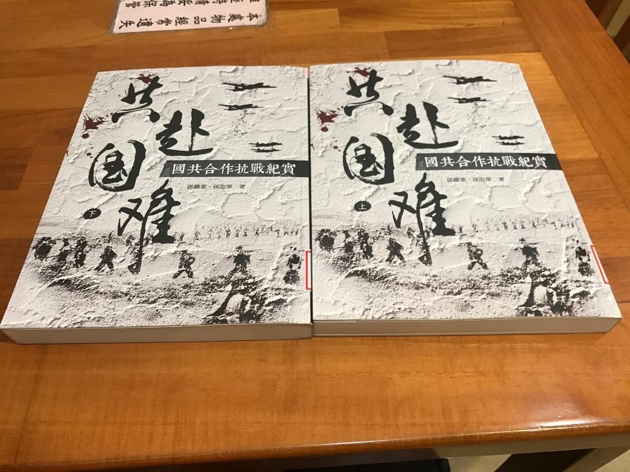 近年來台灣泛藍陣營對二戰的立場，越來越偏向中共與俄羅斯的立場，差別只在於他們仍堅持蔣委員長在抗戰中有領導權，或者至少參戰過。（許劍虹提供）