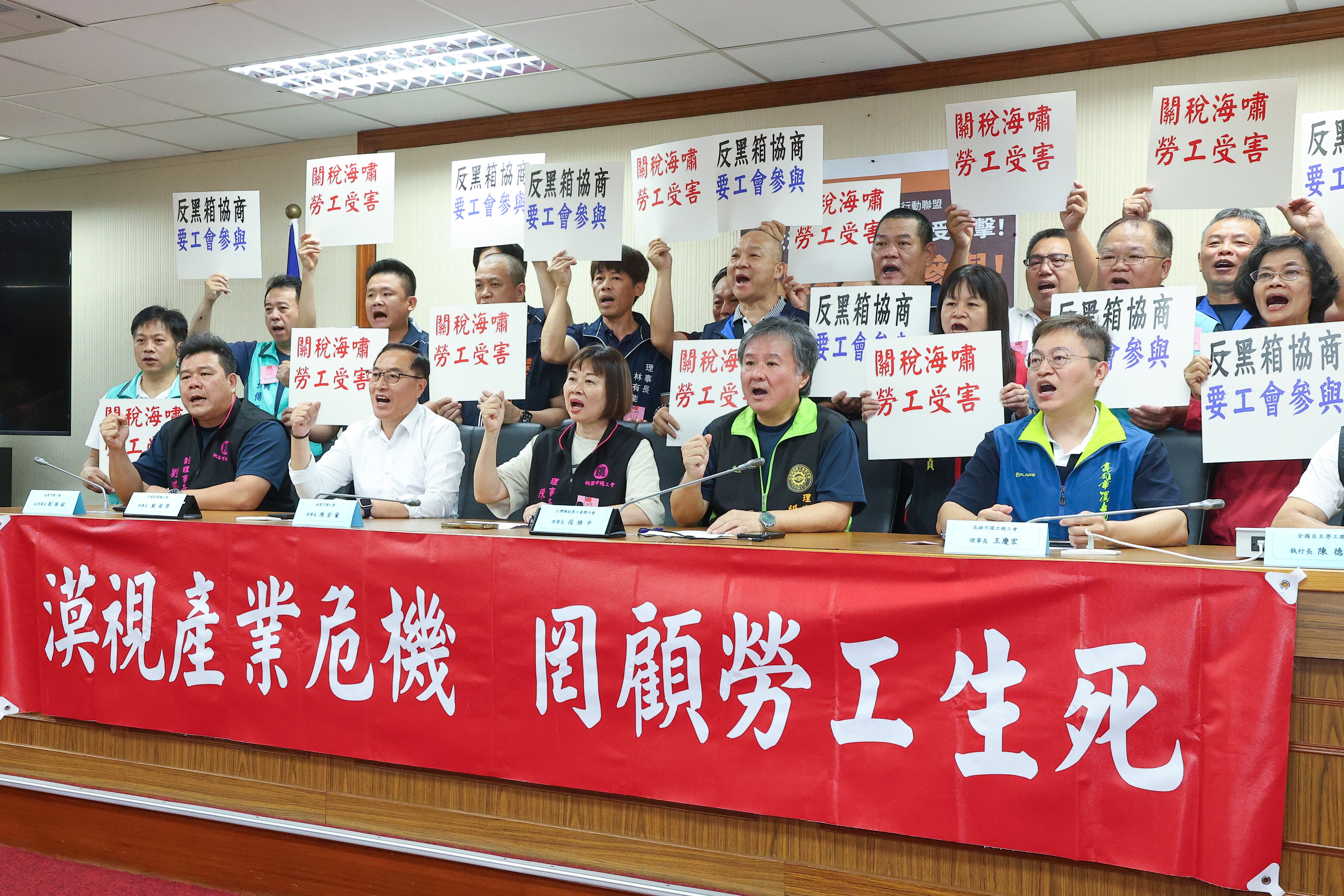 20250617-台湾労工因応関税衝撃行動連盟17日挙辦「関税海嘯50万労工受衝撃，跨産業工会連合出撃」記者会。（顔麟宇撮）