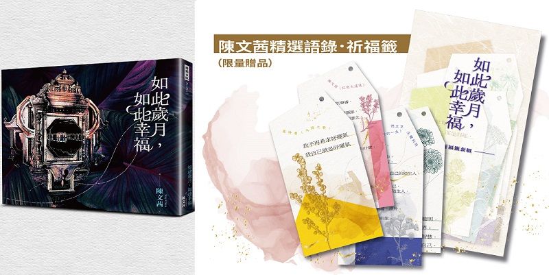 ＊作者為知名節目主持人，曾任政大、亞洲大學講座教授。本文選自作者新作 《如此歲月，如此幸福》（時報出版）。
