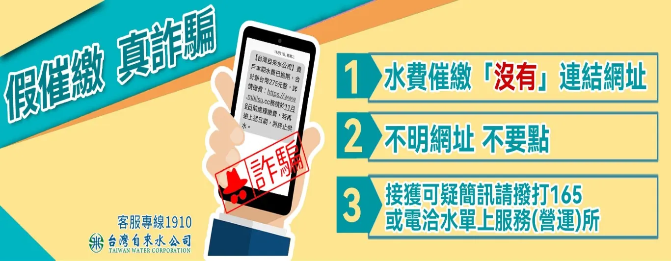 台水官網