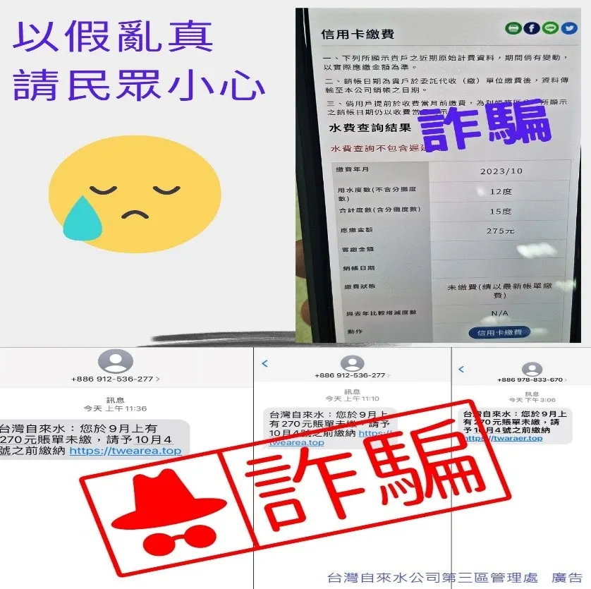 台水官網