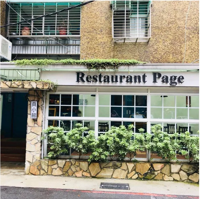 台北情人節餐廳推薦：Restaurant Page 頁小館（圖／取自IG @foodloverjustme）