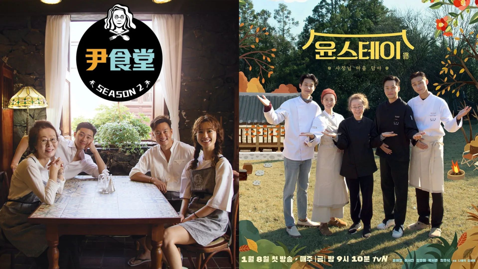 《尹食堂》劇照。（圖／取自LINE TV）