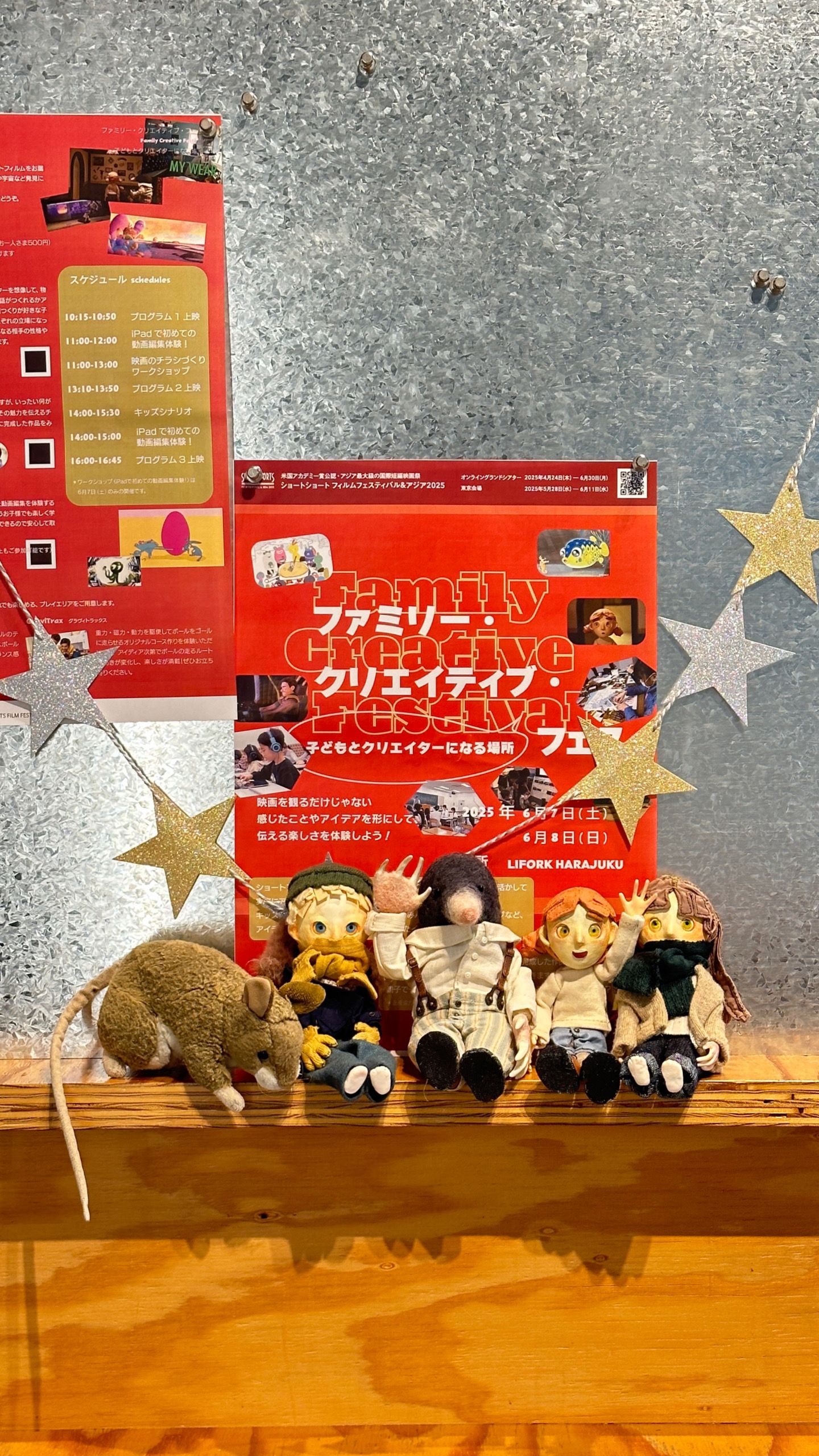 監督・蘇瑞容（スー・ルイロン）による短編アニメーション『鼴鼠，鼴鼠！（Mole mole!）』が「キッズプログラム」に入選し、6月7日に東京で上映された。蘇瑞容提供